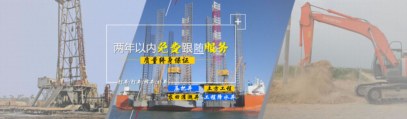 河北打井,廊坊打井,天津打井